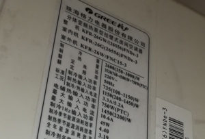 邵阳格力空调维修电话是多少